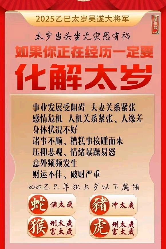  沧州市怎么化太岁-化太岁找田大师- 一对一人工解答